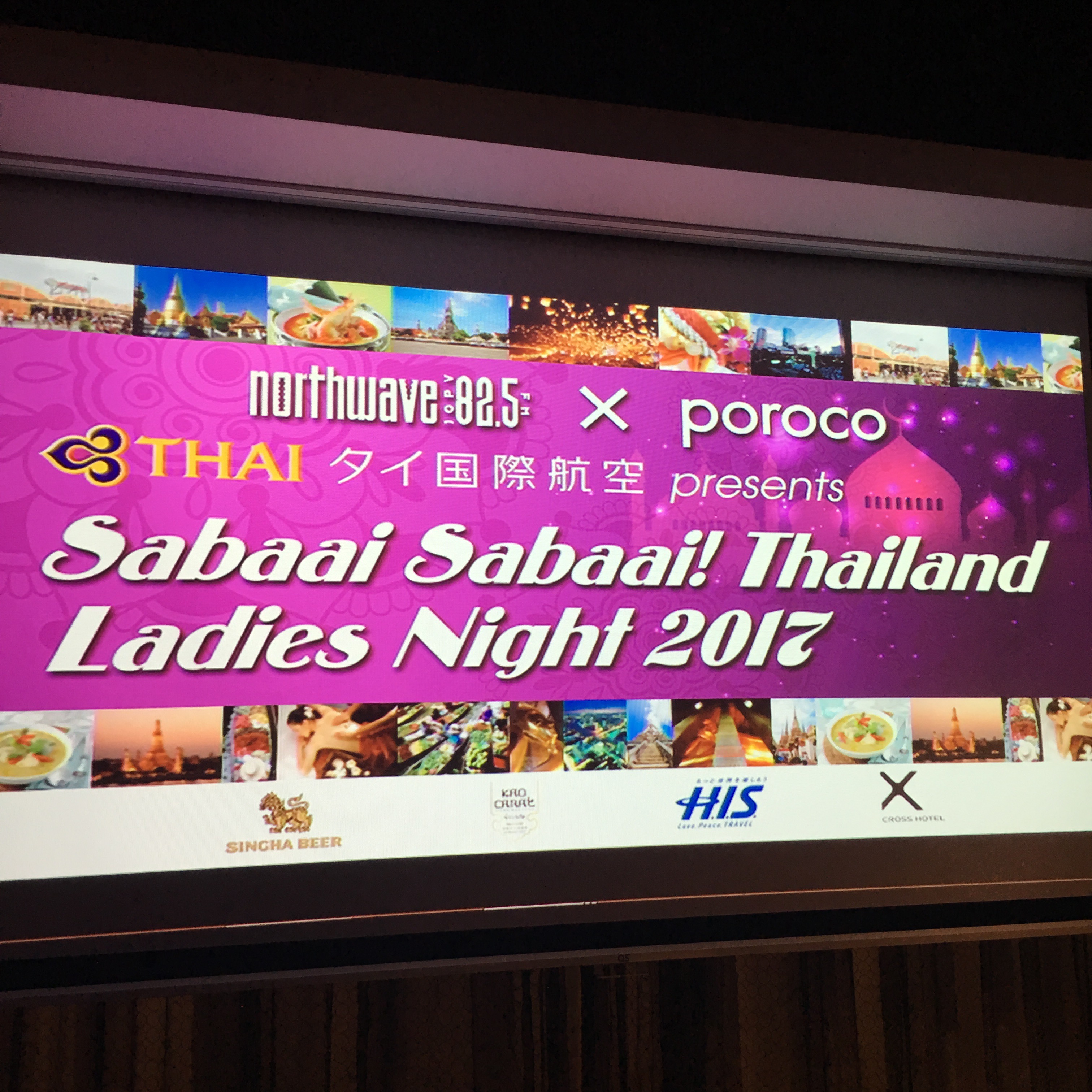 FMノースウェーブ × poroco タイ国際航空 presents  『Sabaai Sabaai! Thailand Ladies Night 2017』