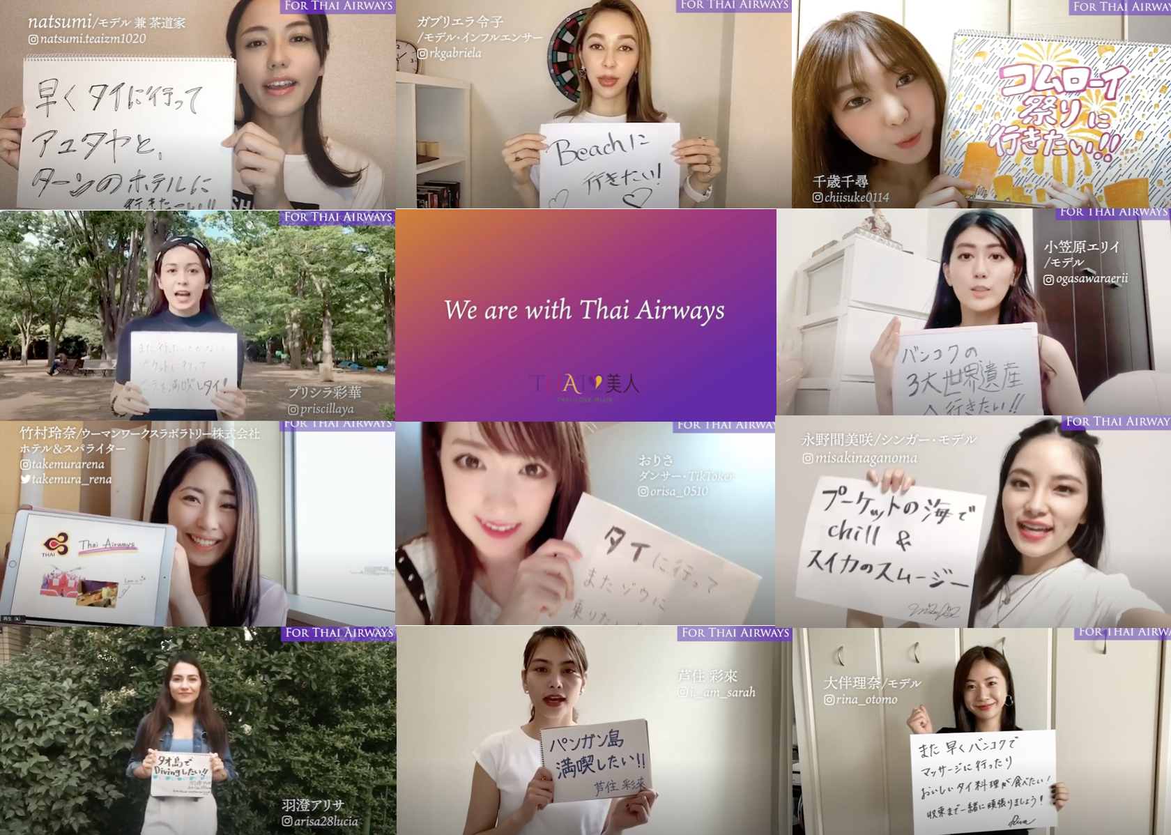 タイ国際航空様応援メッセージ動画を制作しました。